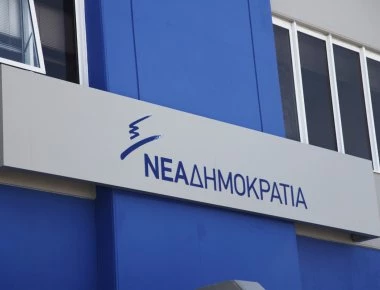ΝΔ: Προτείνει τη δημιουργία του «Υπουργείου Καταπολέμησης της Συριζαικής Ιδεοληψίας και Ανικανότητας»
